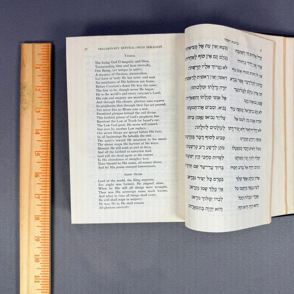 High Holiday Prayer Book Morris Silverman Hardcover 1951‎ Prayer Book Machzor
